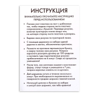 Набор для творчества &laquo;Волшебные украшения&raquo;, сделай 9 шармов своими руками, с трафаретами, 6+