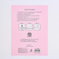 Термопереводки для кукол «Сладкое настроение», 14.5 × 23.5 см Термопереводки для кукол «Сладкое настроение», 14.5 × 23.5 см