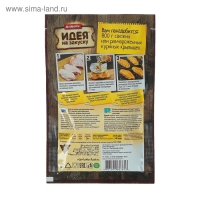 Маринад для приготовления крылышек медово-горчичных, 80 г Маринад для приготовления крылышек медово-горчичных, 80 г