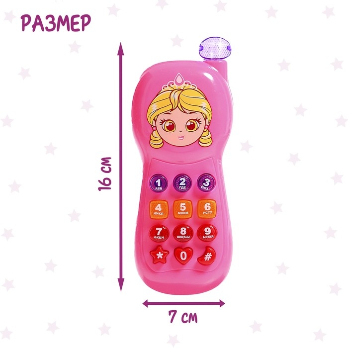 Телефончик музыкальный &laquo;Маленькая принцесса&raquo;, световые эффекты, русская озвучка, работает от батареек
