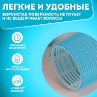 Бигуди &laquo;Липучка&raquo;, d = 6 см, в косметичке, 6 шт, цвет МИКС