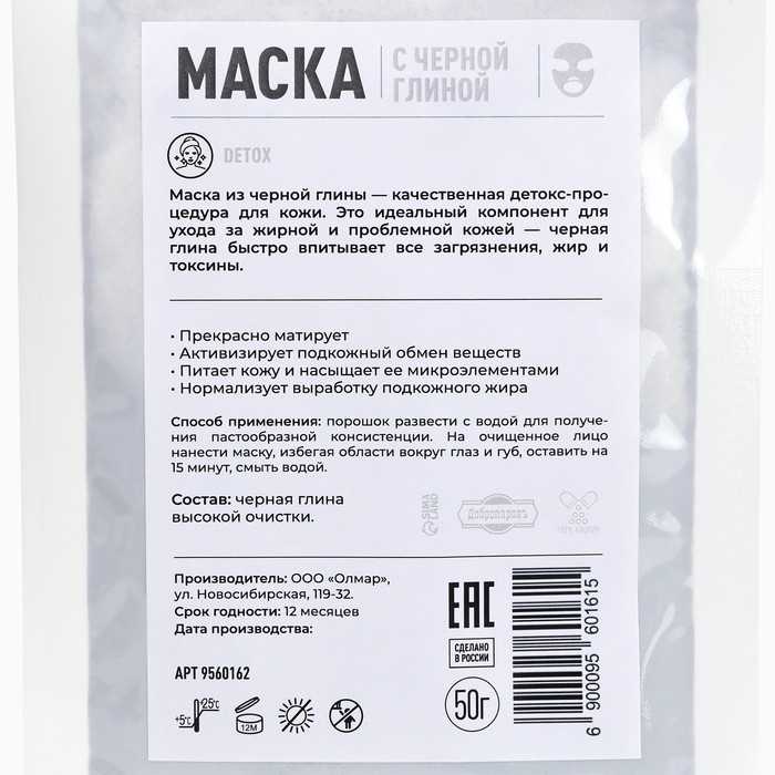 Маска с черной глиной, 50 гр, Добропаровъ Маска с черной глиной, 50 гр, Добропаровъ