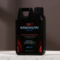 Подарочный набор косметики&laquo;Настоящий драйв&raquo;, гель для душа 300 мл и мыло для рук 70 г, HARD LINE