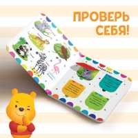 Картонная книга с окошками &laquo;Изучаем животных&raquo;, 10 стр., 16 окошек, Дисней