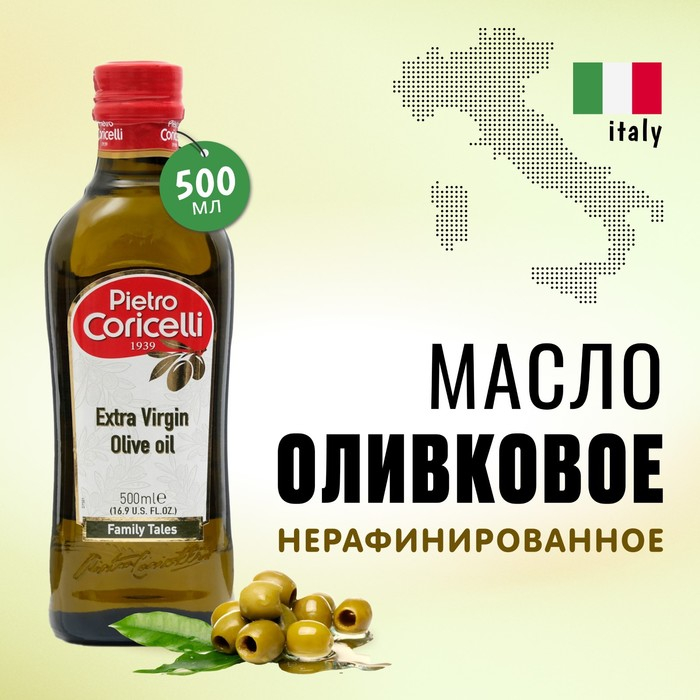 Оливковое масло Pietro Coricelli Extra Virgin 500 мл Оливковое масло Pietro Coricelli Extra Virgin 500 мл
