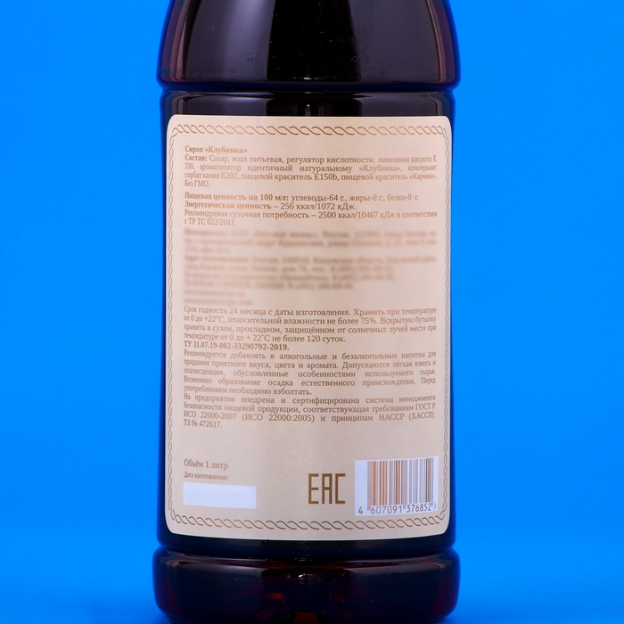 Сироп Сироп "Мамин рецепт" со вкусом клубники, ПЭТ, 1 л