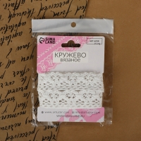 Кружево вязаное, 27 &plusmn; 3 мм &times; 2,7 &plusmn; 0,5 м, цвет белый
