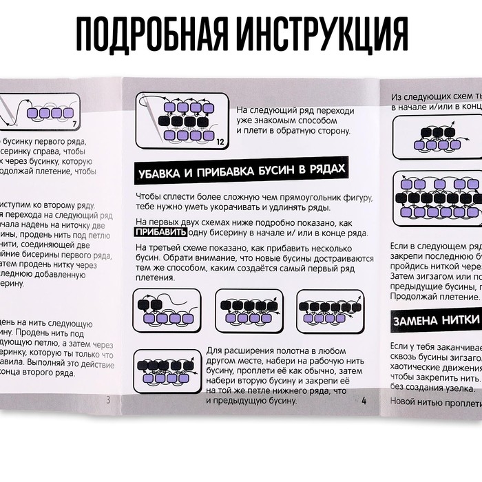 Набор для творчества &laquo;Игрушки из бисера. Девочка с косичками&raquo;