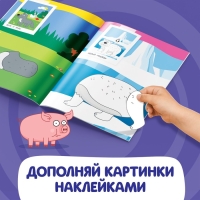 Книжка &laquo;Аппликации наклейками.Весёлые зверята&raquo;, 12 стр., А5, Синий трактор