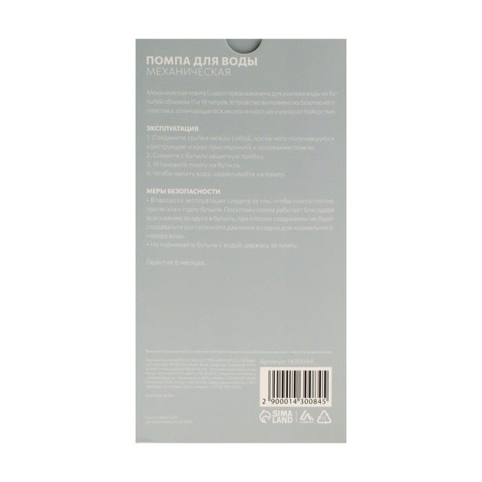 Помпа для воды Luazon, механическая, прозрачная, под бутыль от 11 до 19 л, голубая Помпа для воды Luazon, механическая, прозрачная, под бутыль от 11 до 19 л, голубая