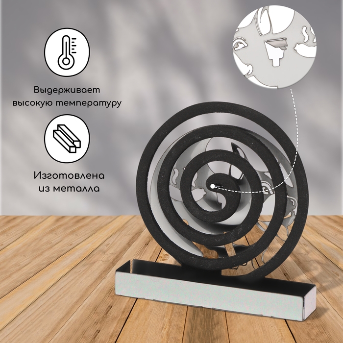 Подставка для спиралей от комаров и благовоний, металл, &laquo;Собака&raquo;