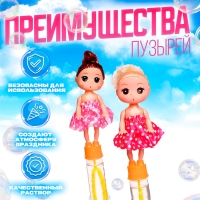 Мыльные пузыри &laquo;Кукла&raquo;, тёмная, 2,5 &times; 2,5 &times; 19,5 см