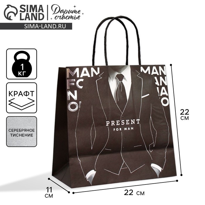 Пакет подарочный, упаковка, &laquo;Стиль&raquo;, 22 х 22 х 11 см