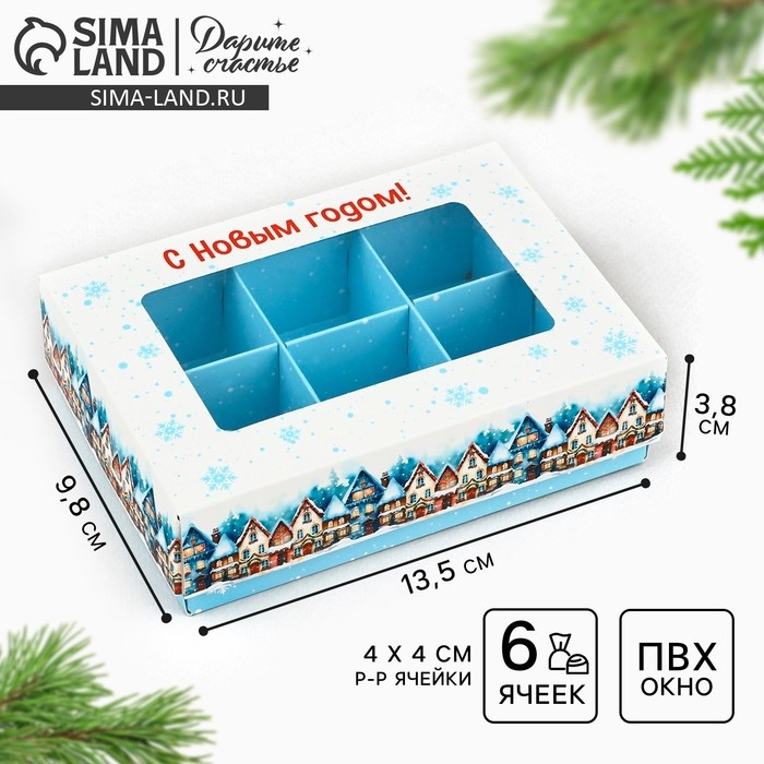Коробка складная под 6 конфет &laquo;Зима в городе&raquo;, 13.5 х 9.8 х 3.8 см, Новый год