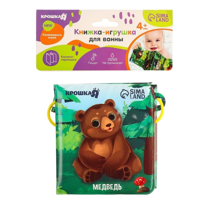 Книжка - игрушка для ванны &laquo;Лес&raquo;, складывается гармошкой, Крошка Я
