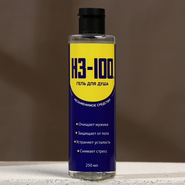 Подарочный набор косметики «Всё, что тебе нужно», гель для душа 250 мл и мочалка, HARD LINЕ Подарочный набор косметики «Всё, что тебе нужно», гель для душа 250 мл и мочалка, HARD LINЕ