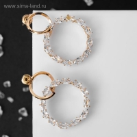 Серьги со стразами &laquo;Вспышка&raquo; два круга, цвет белый в золоте