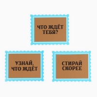 Набор предсказаний на Новый Год в конверте &laquo;Новогодняя коллекция: Волшебство зимы&raquo;, 8 х 12 см