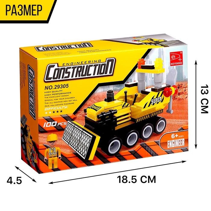 Конструктор &laquo;Городские строители&raquo;, 100 деталей