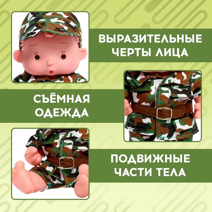 Пупс коллекционный &laquo;Крошики: Боря. Отважный военный&raquo;, в костюме военного, 19 см, 3+