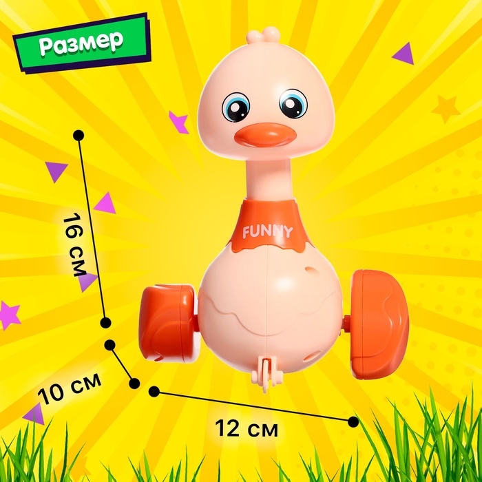 Заводная игрушка «Милый утёнок», цвета МИКС Заводная игрушка «Милый утёнок», цвета МИКС