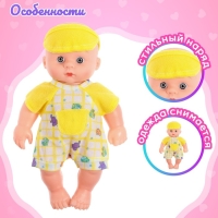 Пупс &laquo;Малыш&raquo; со звуком, МИКС