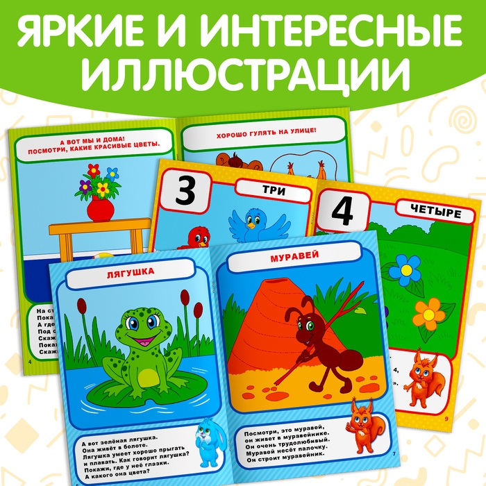 Обучающие книги &laquo;Полный годовой курс. Серия от 1 до 2 лет&raquo;, 6 книг по 16 стр., в папке
