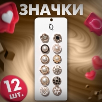 Набор значков (12 шт.) «Пуговицы» кокетка, форма МИКС, цвет чёрно-белый в золоте Набор значков (12 шт.) «Пуговицы» кокетка, форма МИКС, цвет чёрно-белый в золоте