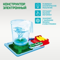 Электронный конструктор &laquo;Магнитная мешалка&raquo;, 7 деталей