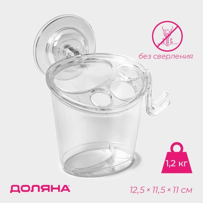 Держатель для зубных щёток и пасты на липучке Доляна, 12,5&times;11,5&times;11 см, цвет прозрачный
