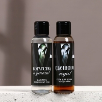 Подарочный набор косметики «Успехов в Новом Году», гель для душа и шампунь для волос, 2 х 100 мл, ЧИСТОЕ СЧАСТЬЕ Подарочный набор косметики «Успехов в Новом Году», гель для душа и шампунь для волос, 2 х 100 мл, ЧИСТОЕ СЧАСТЬЕ