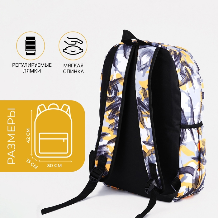 Рюкзак школьный из текстиля на молнии, 3 кармана, цвет жёлтый/серый