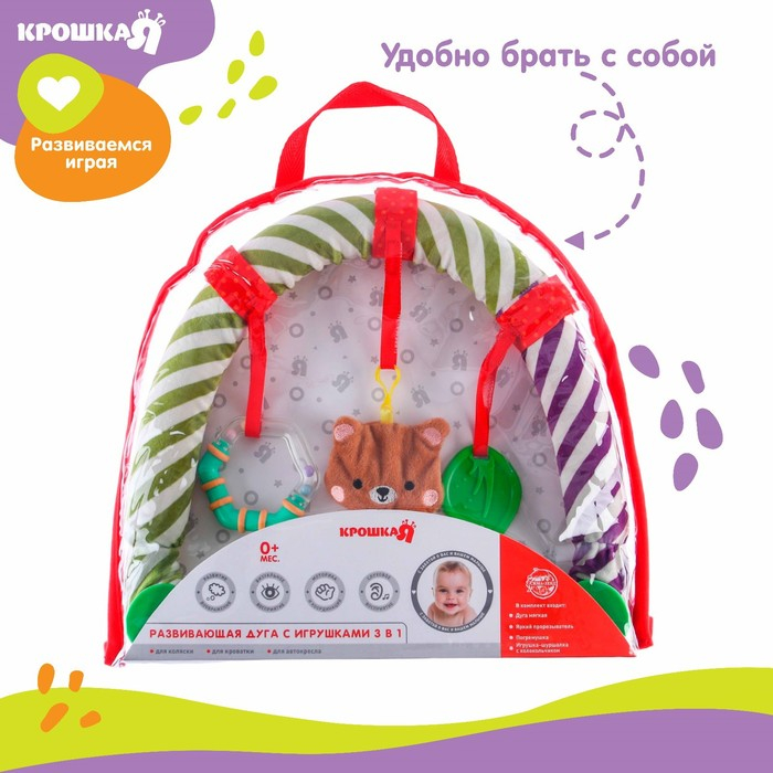 Дуга игровая мягкая на кроватку, коляску &laquo;Мишка&raquo;, 28-43 см, прорезыватель, погремушки, 3 игрушки, Крошка Я
