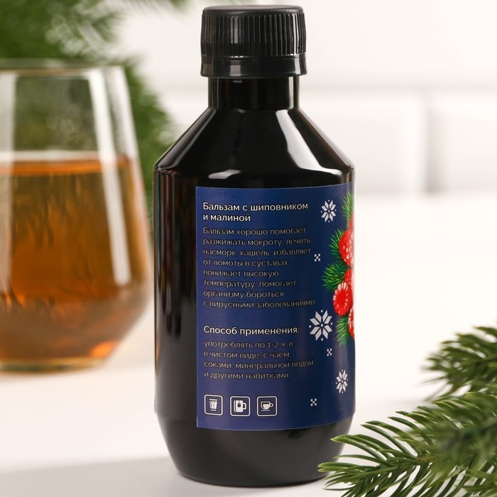 Бальзам с шиповником &laquo;Новый год: Будьте здоровы&raquo; со вкусом малины, 250 мл.
