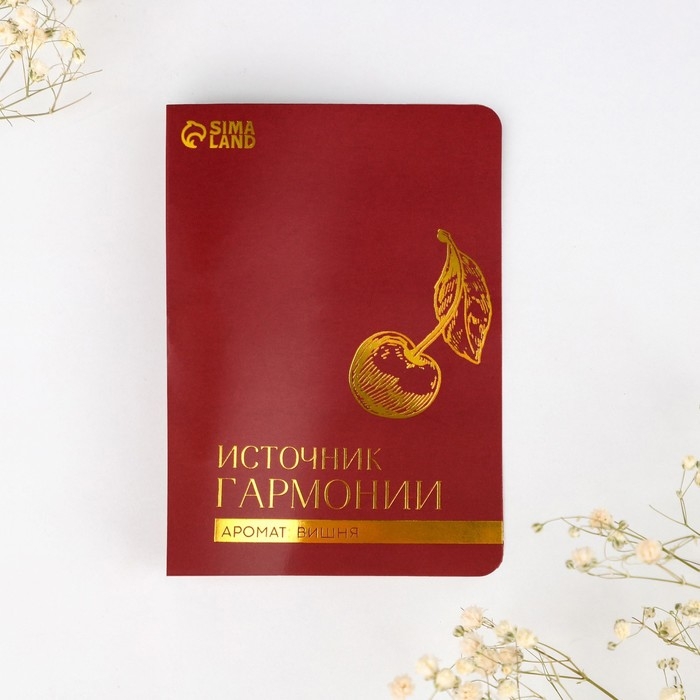 Аромамасло на открытке, аромат вишня, для бани и дома, 5 мл.