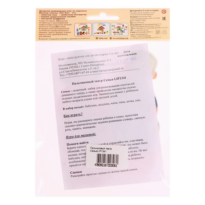 Игра-конструктор &laquo;Семья&raquo;, 6 деталей, 9 см