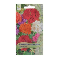 Семена цветов Пеларгония зональная "Колорама" 0,05 г Семена цветов Пеларгония зональная "Колорама" 0,05 г