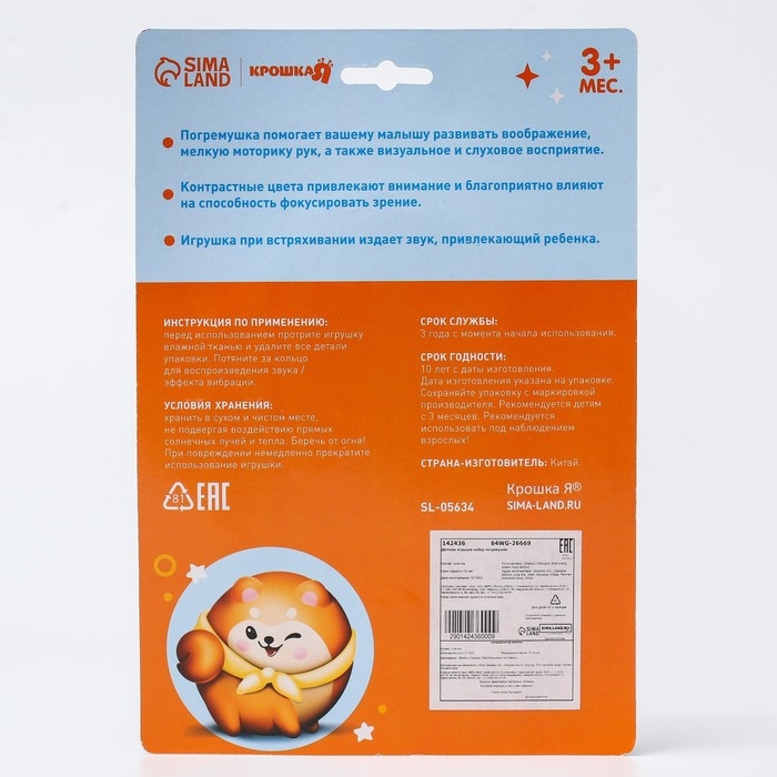 Набор погремушек - прорезывателей &laquo;Зебра и Эскимо&raquo;, 2 шт, Крошка