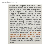 Набор контуров по стеклу и керамике, набор 3 цвета х 18 мл, ЗХК Decola, (5341375)