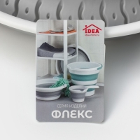 Дуршлаг складной &laquo;Флекс&raquo;, 2,2 л, 29,5&times;24&times;10,5 см, цвет смоки