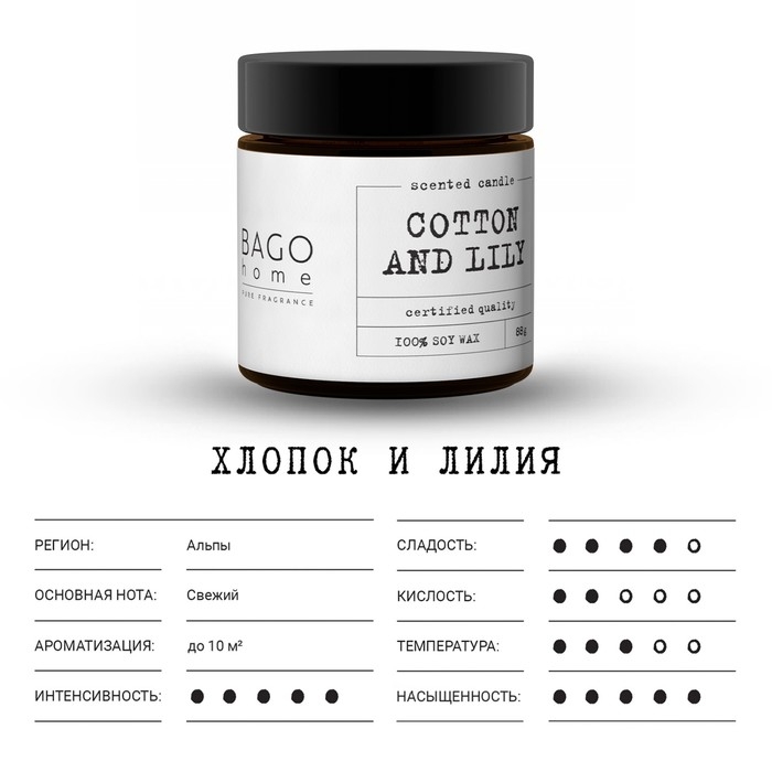 Свеча ароматическая в банке "Хлопок и лилия", совый воск, 88 г