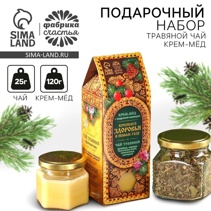 Набор &laquo;Крепкого здоровья&raquo;: травяной чай 20 г. и крем-мед 120 г.