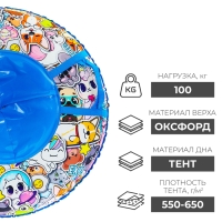 Тюбинг-ватрушка Winter Star &laquo;Стикер&raquo;, диаметр чехла 100 см