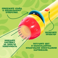 Проектор-фонарик &laquo;Любимые сказки&raquo;, 3 слайда, 24 картинки