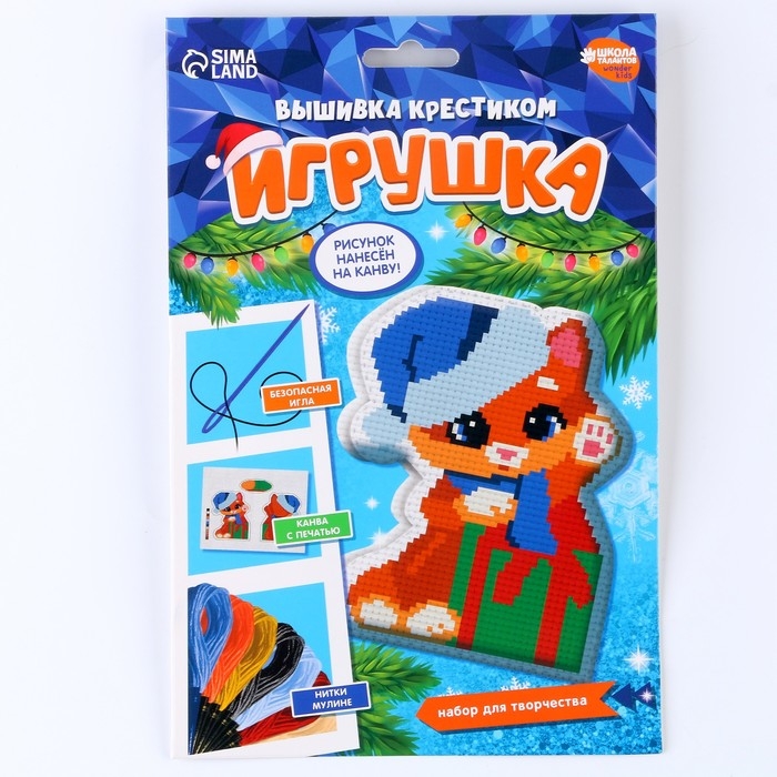 Вышивка крестиком на Новый год. Набор для создания игрушки &laquo;Котёнок с подарком&raquo;
