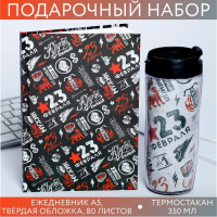 Подарочный набор «Самый крутой» ежедневник и термостакан Подарочный набор «Самый крутой» ежедневник и термостакан