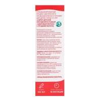 Сироп детский противопростудный &laquo;Здоровый малыш&raquo; с ягодами малины, пэт, 100 мл