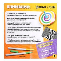 Набор для опытов &laquo;Оптические иллюзии&raquo;, гипнотический волчок, 16 сменных узоров