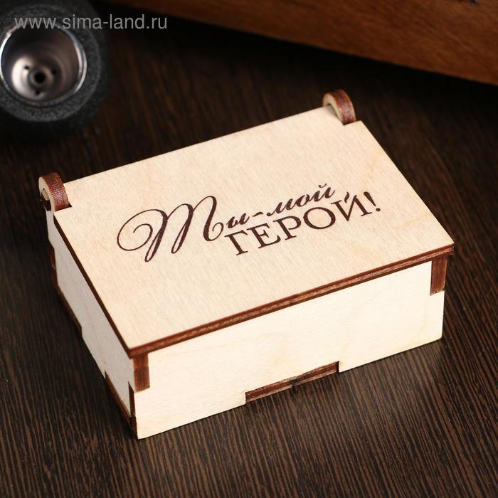 Камни для виски "Ты мой герой", в шкатулке, натуральный стеатит, 6 шт