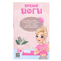 Кукла шарнирная &laquo;Время йоги&raquo;